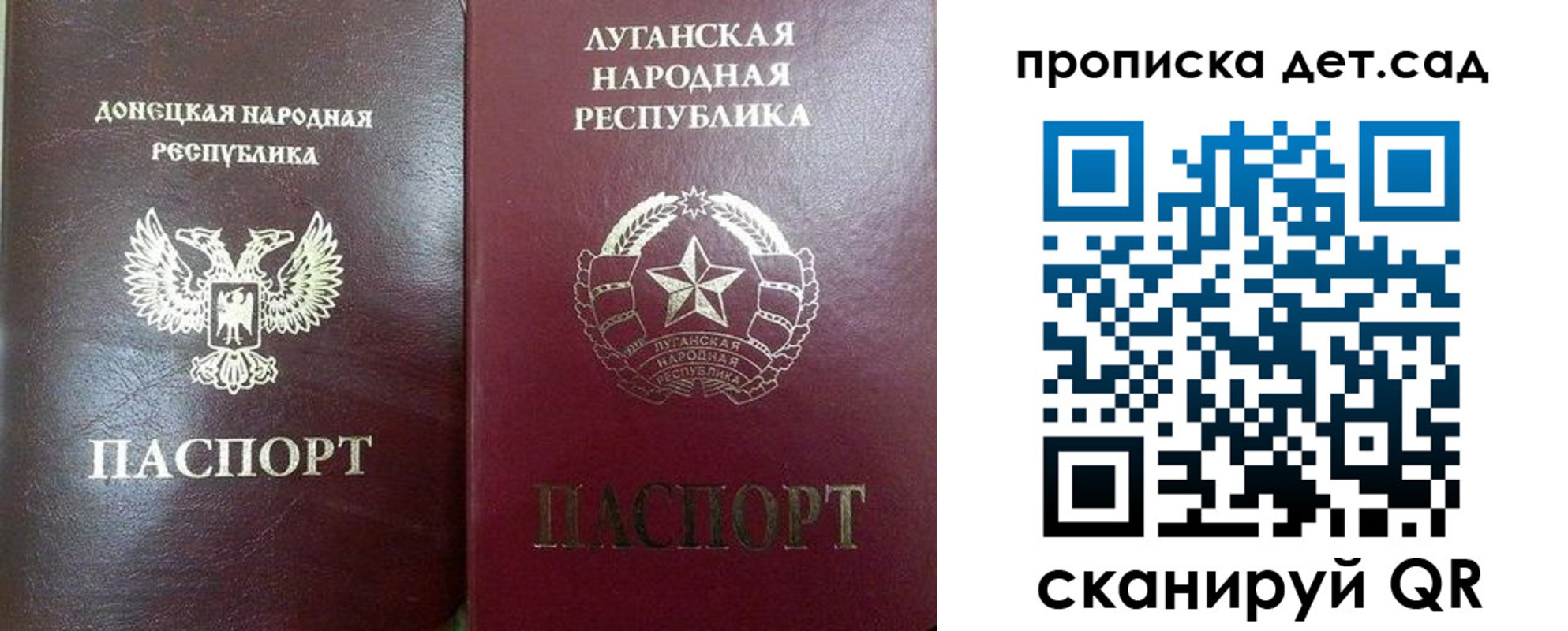 прописка регистрация в Покачах