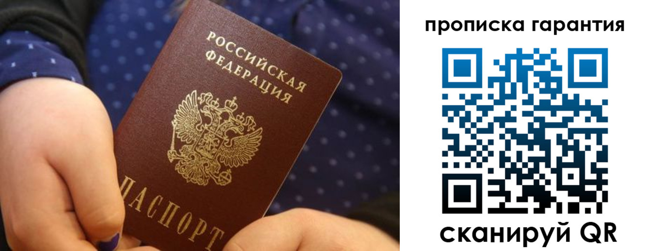 временная регистрация в квартире в Покачах