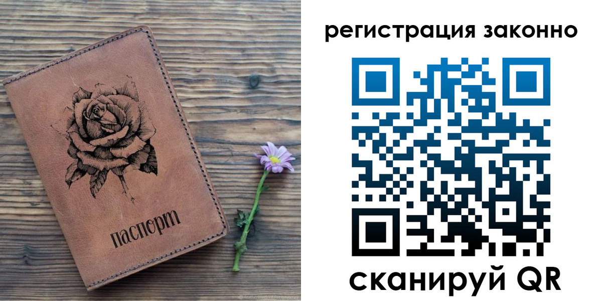 регистрация в Покачах